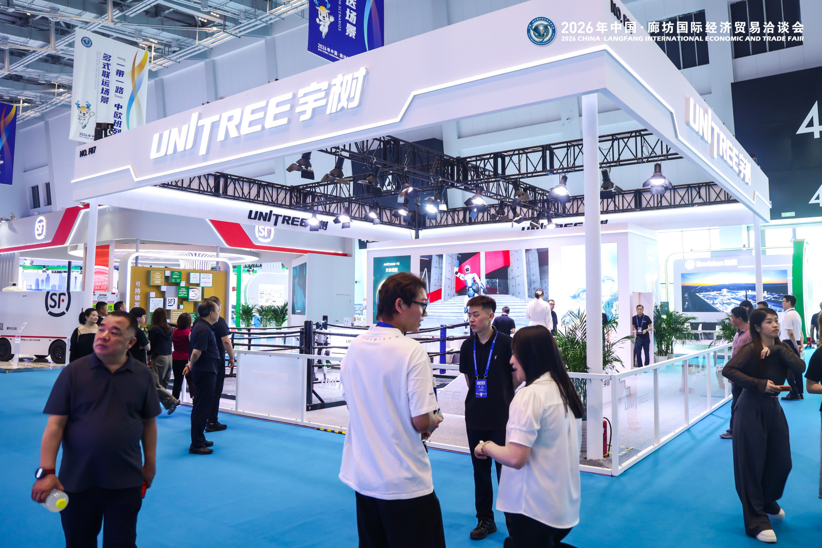 2026年廊坊国际经洽会-宇树(图2) 2026年廊坊国际经洽会-宇树(图2)