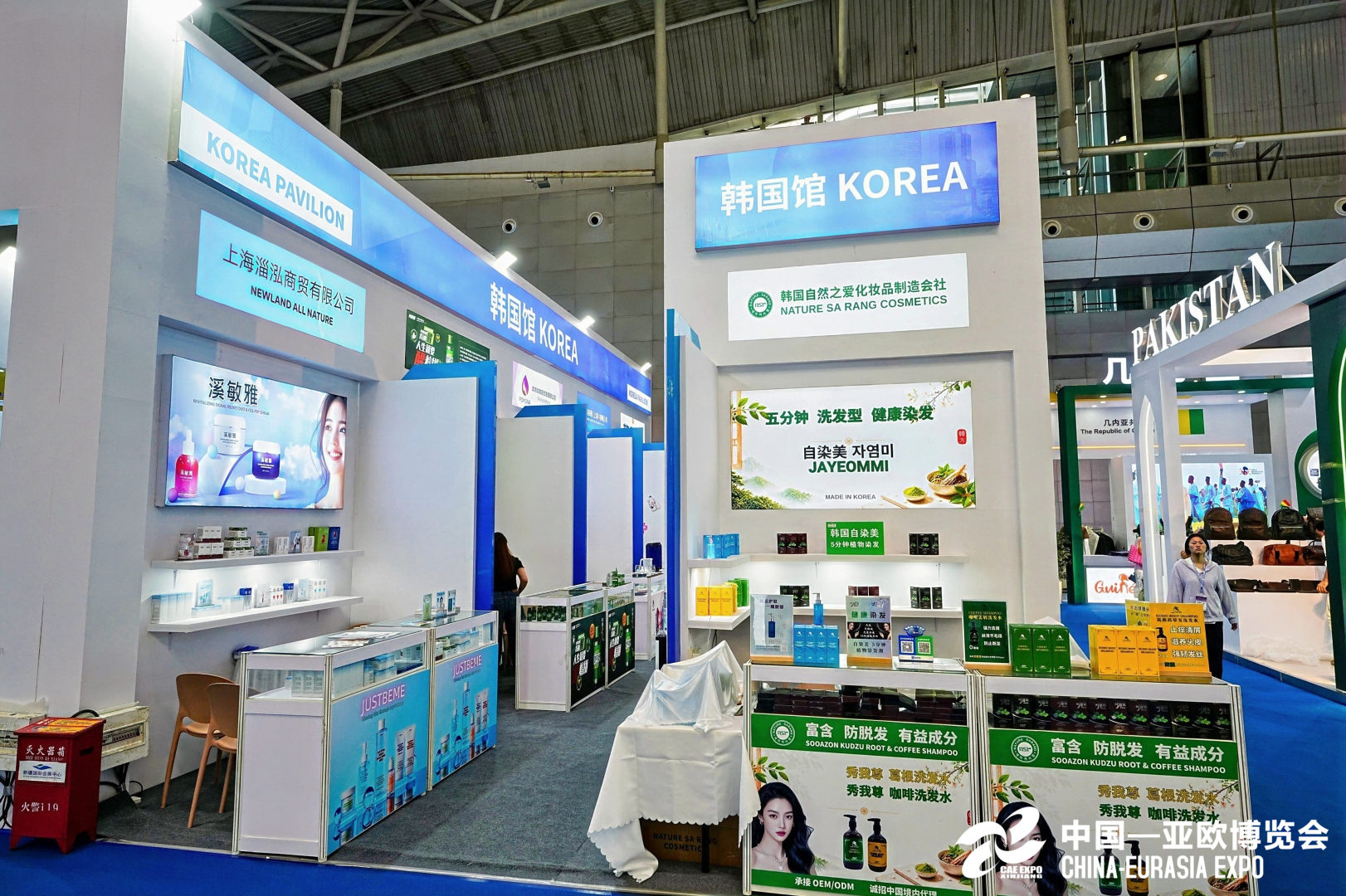 2026第九届亚欧博览会-韩国(图3) 2026第九届亚欧博览会-韩国(图3)