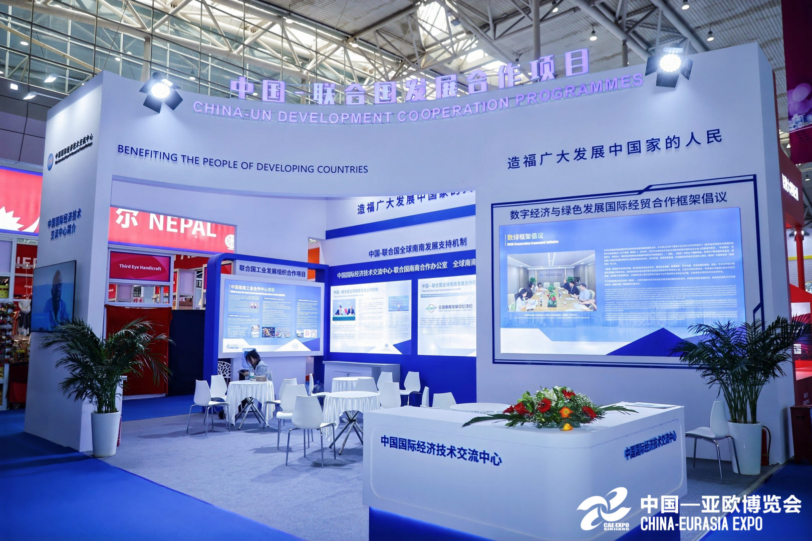 2026第九届亚欧博览会-联合国工发组织(图1)