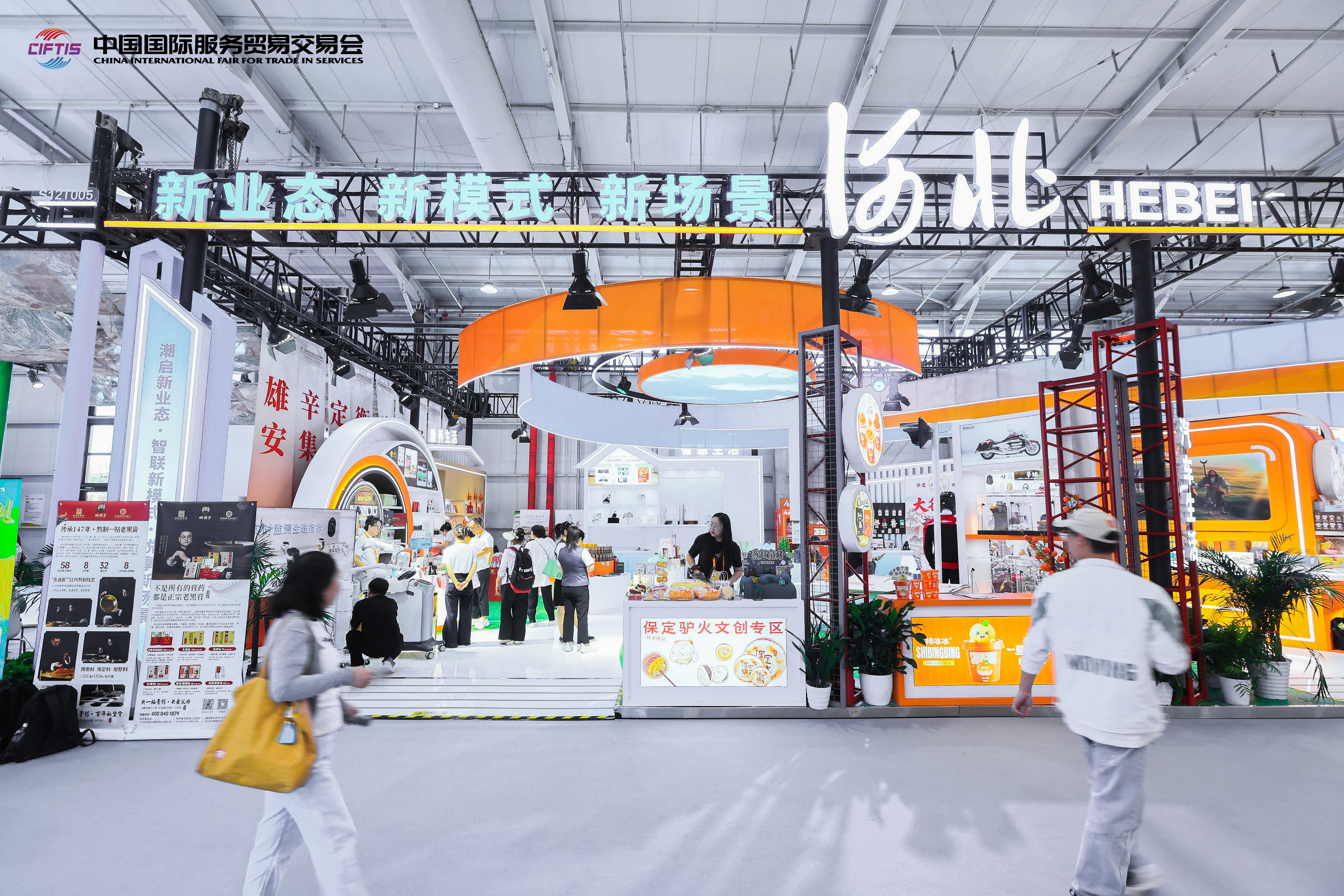 2026服贸会河北展台(图2)